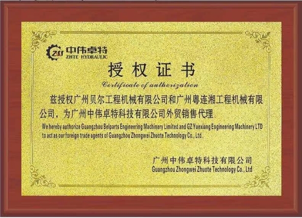 Китай GZ Yuexiang Engineering Machinery Co., Ltd. Сертификаты